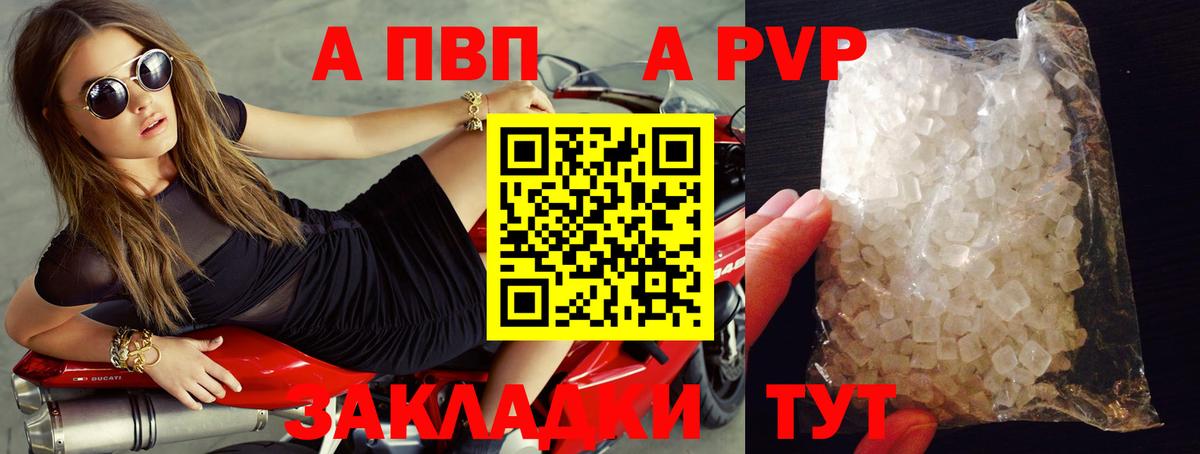 Alfa_PVP VHQ Белово