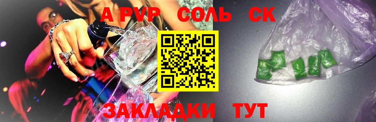 Alpha PVP мука  Вход с VPN  Белово  A-PVP Crystall 
