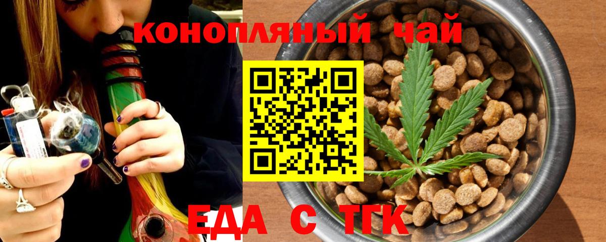 Печенье с ТГК конопля  Вход с VPN  Белово 