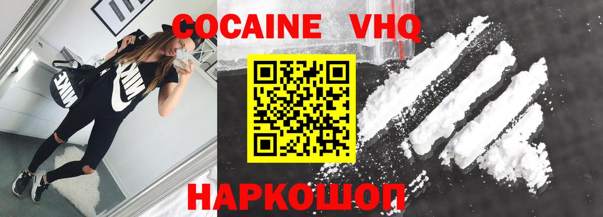 Cocaine Columbia Белово