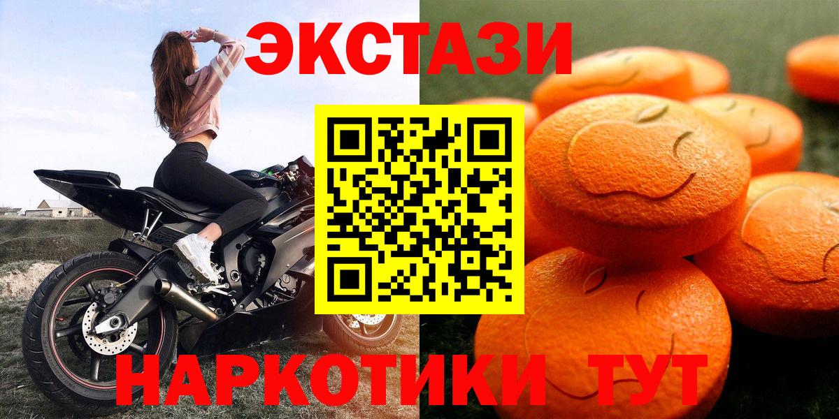 даркнет Telegram  ЭКСТАЗИ 99%  Вход с VPN  Ecstasy mix  Белово  ЭКСТАЗИ 