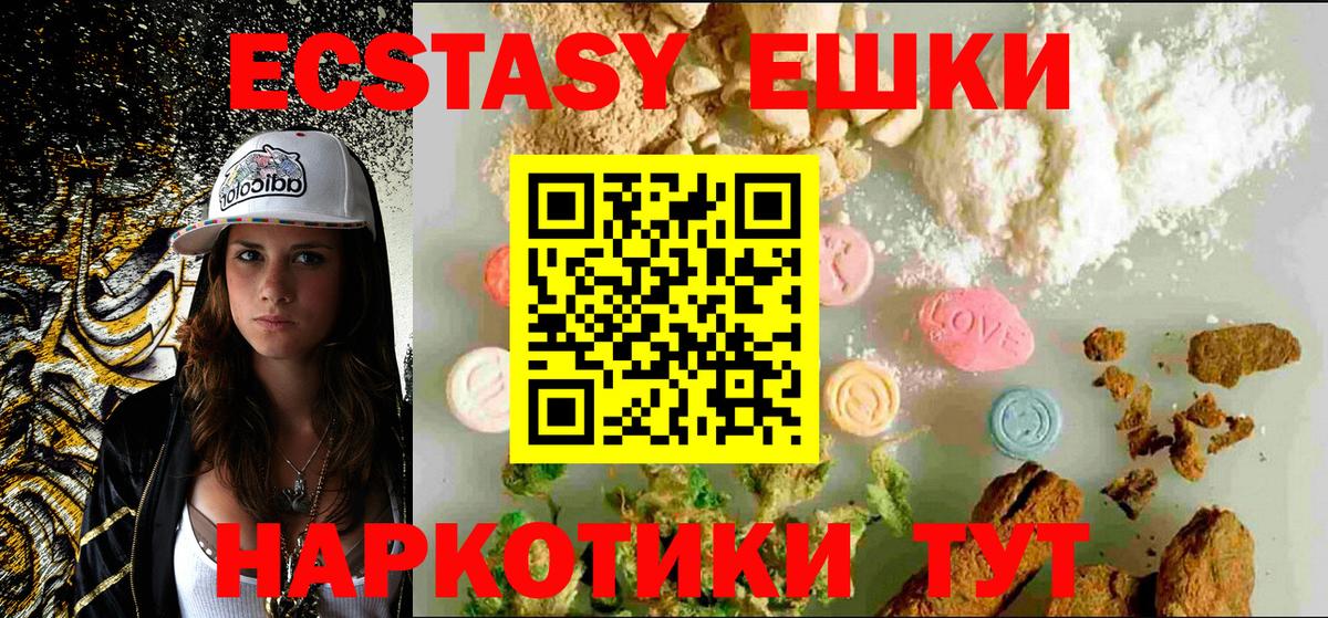 Ecstasy 280 MDMA Белово