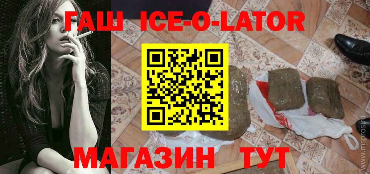 ГАШИШ  ГАШИШ хэш  ГАШИШ убойный  Вход с VPN  Белово 