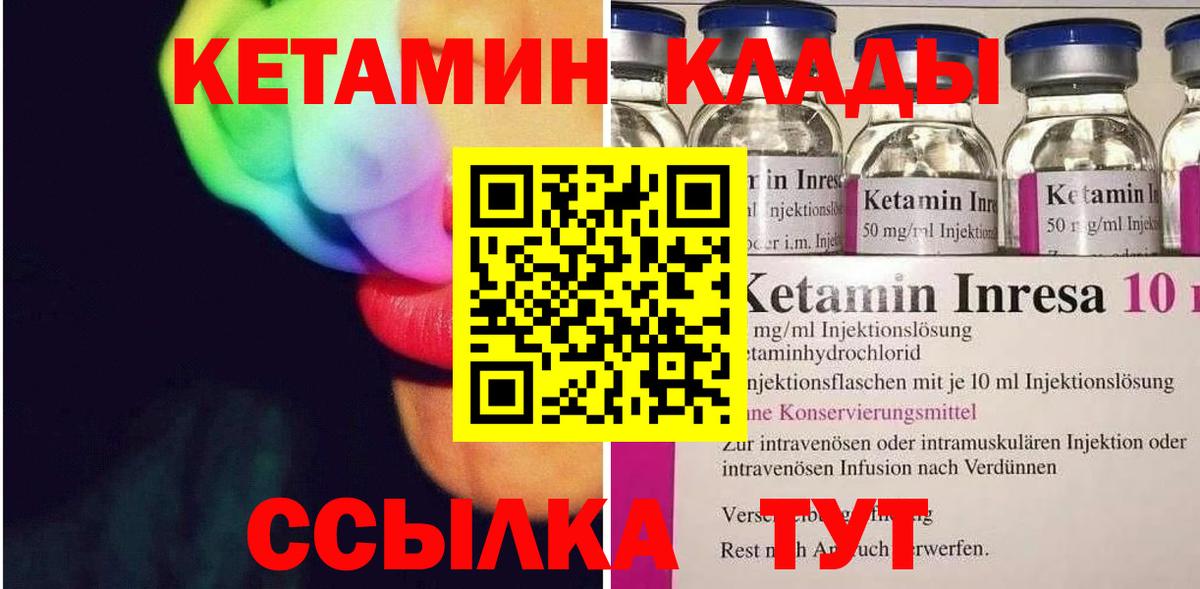 Кетамин VHQ  Вход с VPN  Белово 