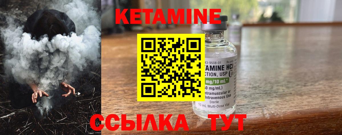 КЕТАМИН VHQ Белово