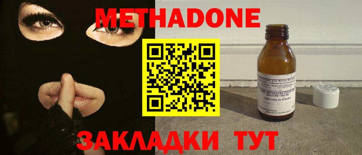 Метадон VHQ  Вход с VPN  МЕТАДОН белоснежный  Белово 