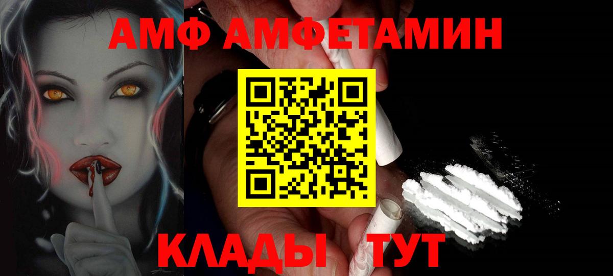 Белово  Метамфетамин витя  Вход с VPN 