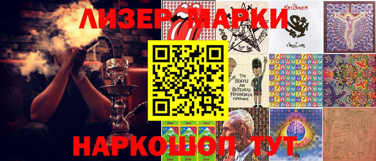 Марки N-bome 1,5мг  Наркотические марки  Белово  Вход с VPN 