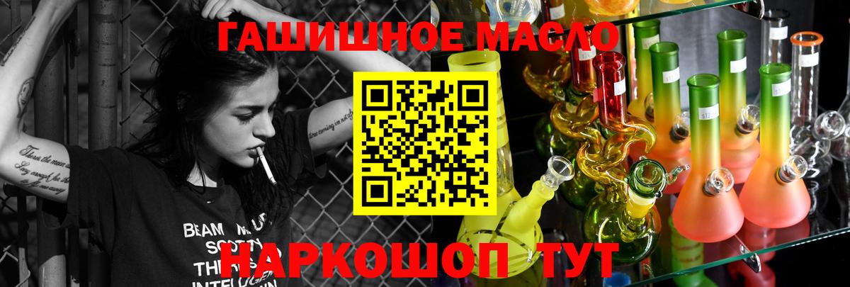 ТГК гашишное масло  ТГК гашишное масло  Вход с VPN  Белово 